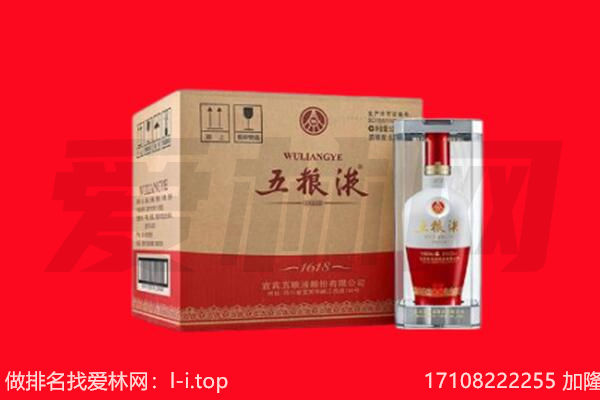东源县回收陈年五粮液.jpg