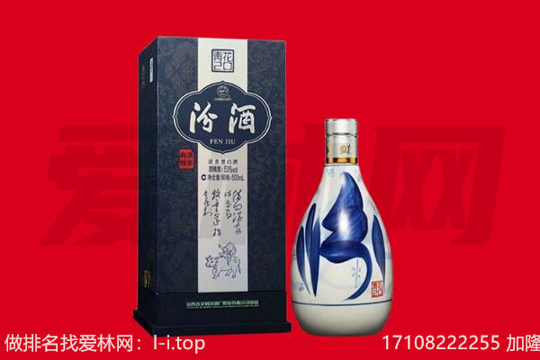 东源县回收汾酒.jpg