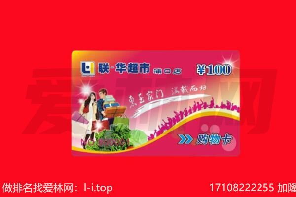 东源县购物卡回收.jpg