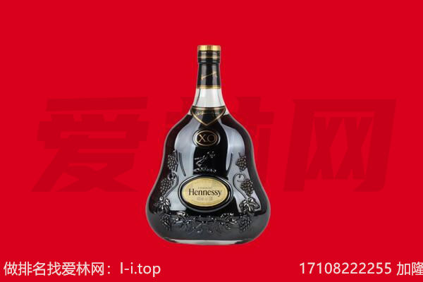 东源县回收轩尼诗.jpg